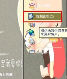 笔记本电脑设置开机密码的方法