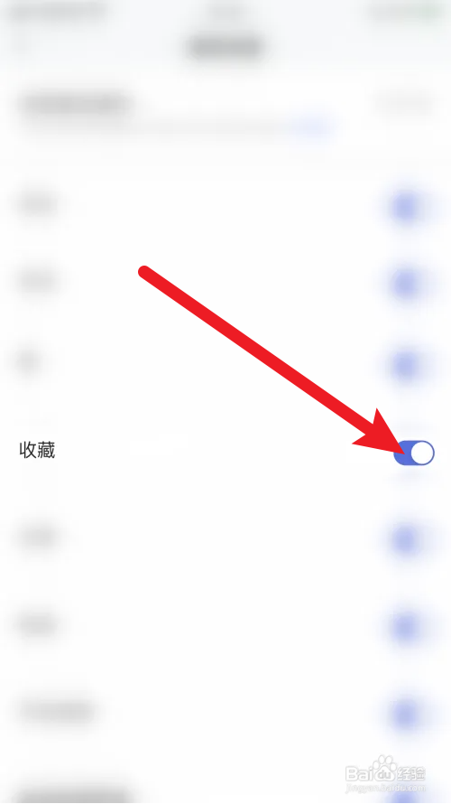百家号收藏消息通知怎么打开