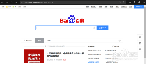 怎么利用浏览器的开发者工具来修改网页的内容