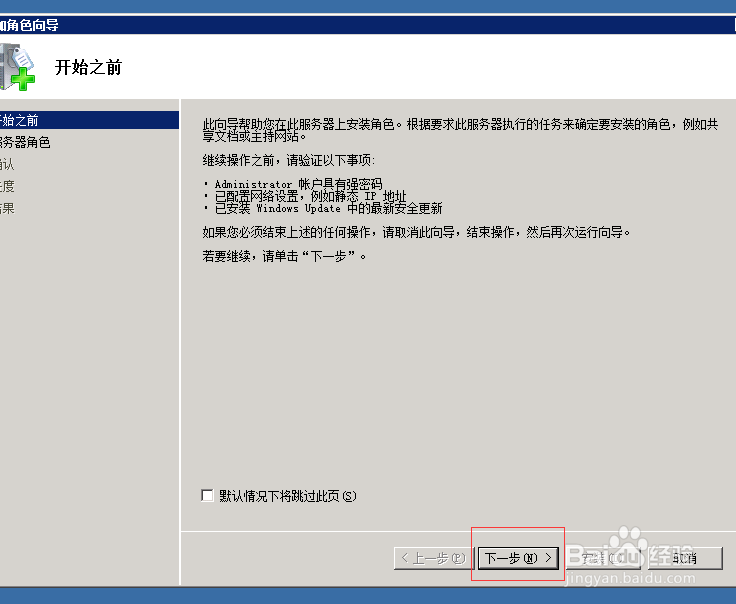 iis7下iis安全狗不能用怎么办