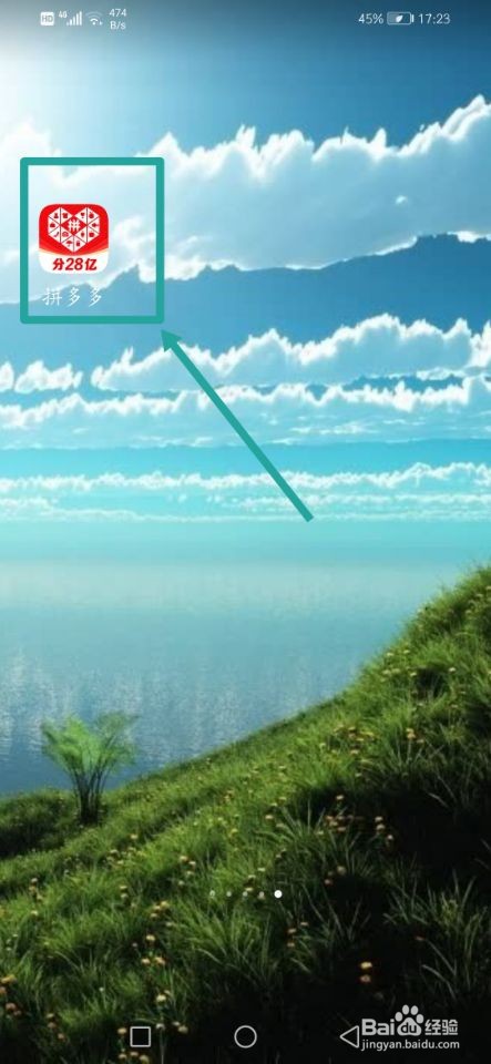 如何取消拼多多订单