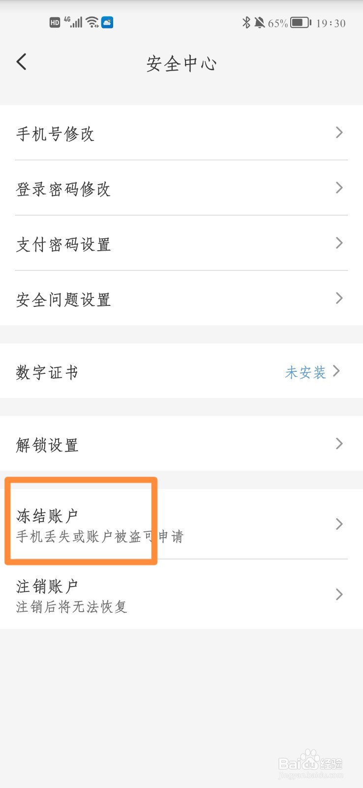 云闪付账户被盗了怎么办