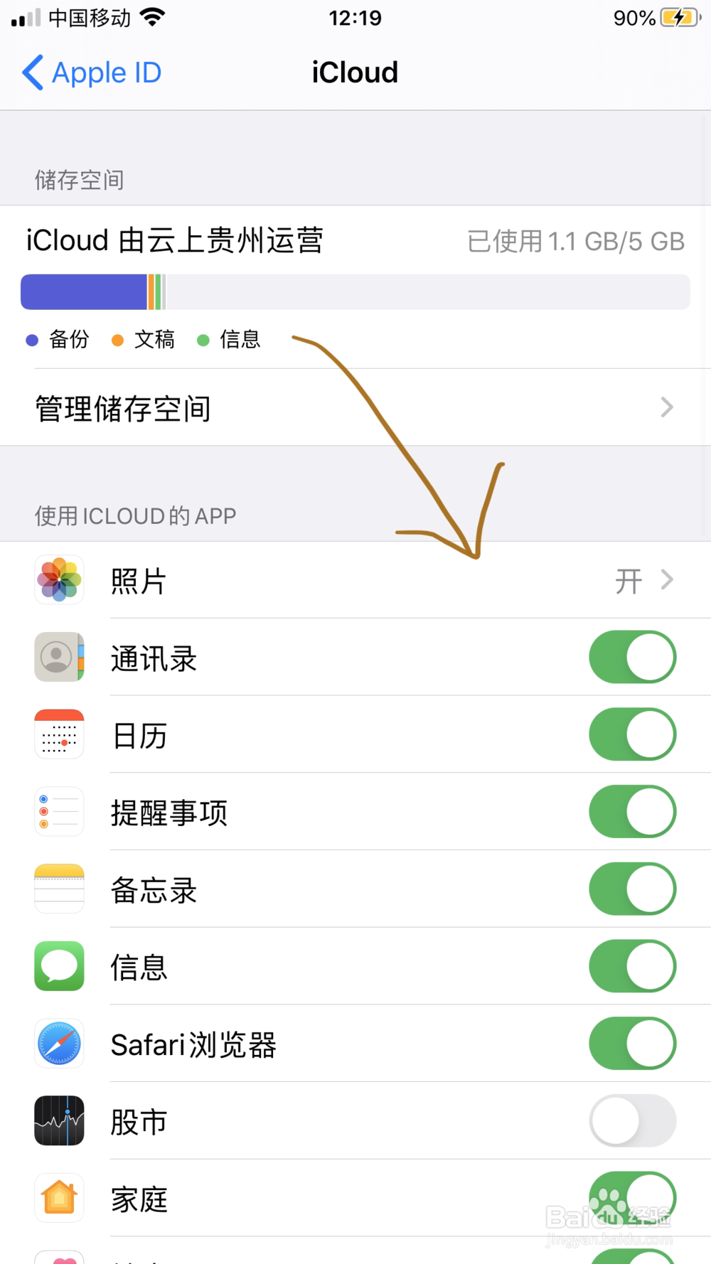 没备份iPhone照片怎么找回