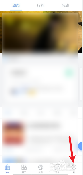 vaeAPP如何邀请好友得好礼？