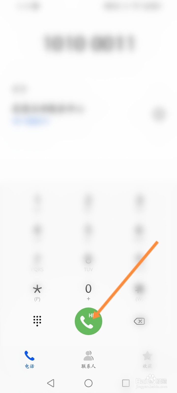 大众点评怎么联系客服
