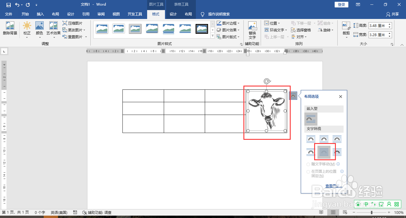 Word表格里怎么插照片
