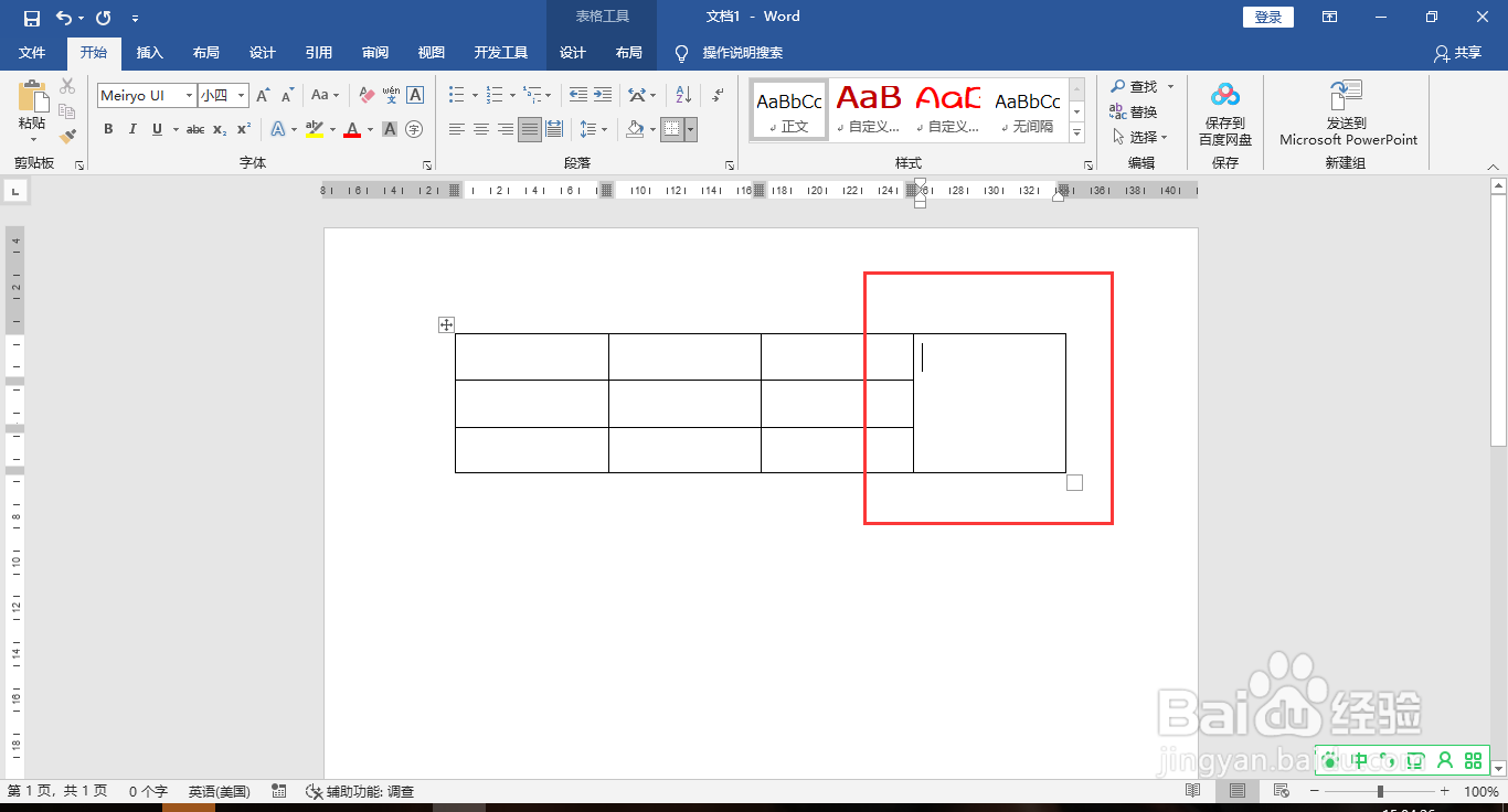 Word表格里怎么插照片