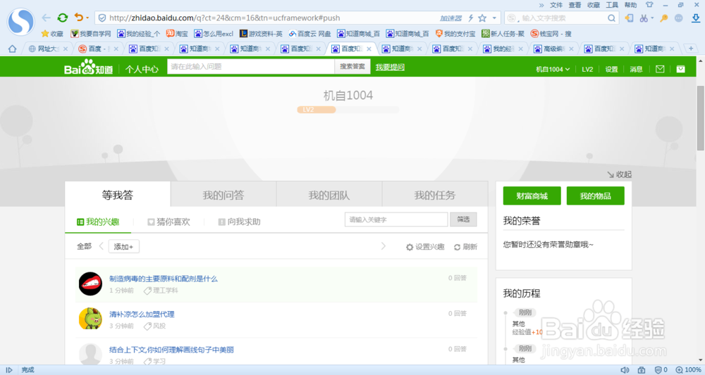百度经验中免费抽奖的物品有什么用