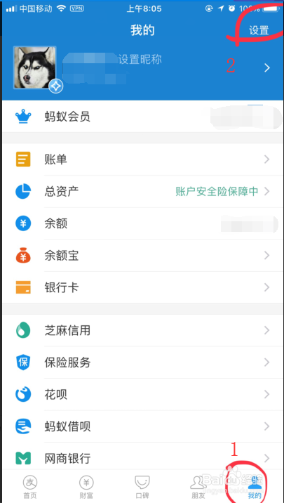 支付宝如何快速切换账户？