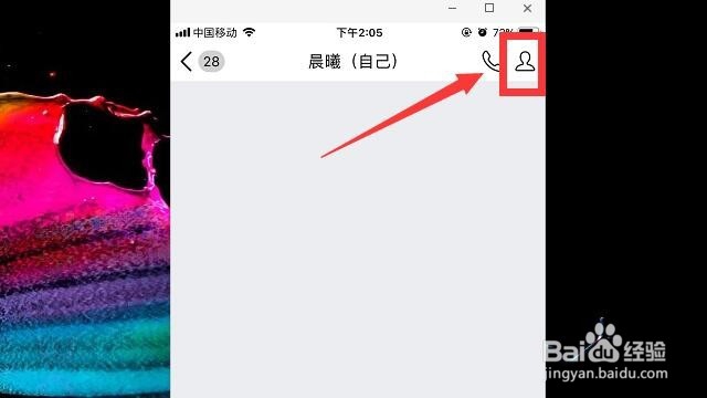 手机QQ聊天背景怎么设置与取消