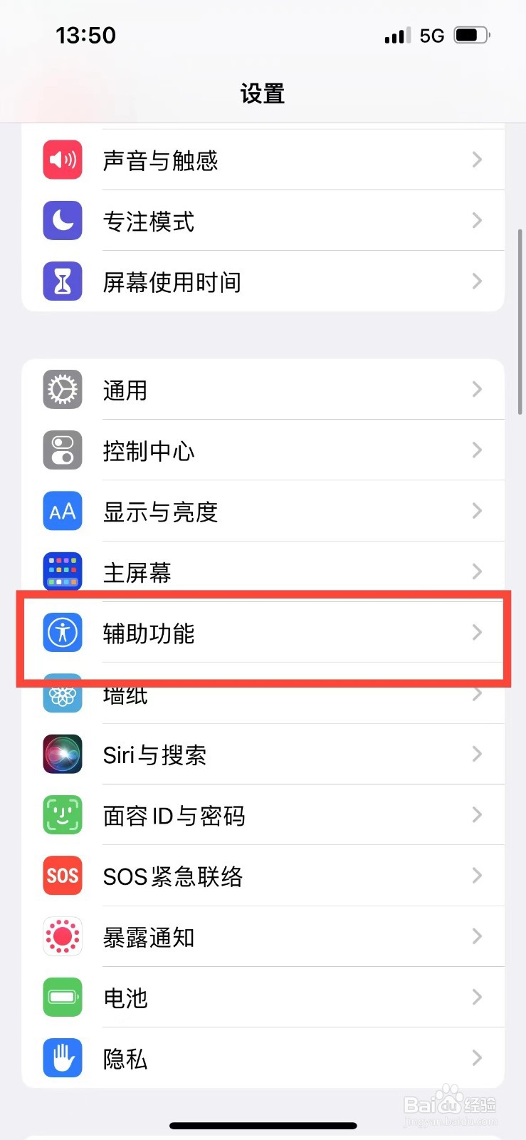 苹果手机无缘无故震动不停