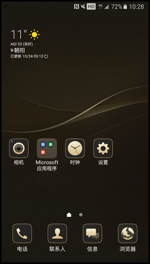 三星领世旗舰8 SM-G9298(6.0.1)如何更改屏幕网格?