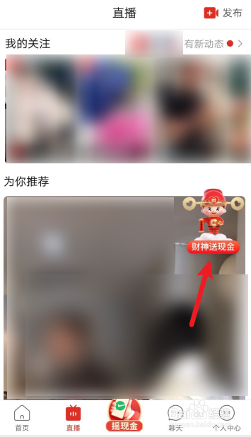 拼多多APP财神送现金如何申请提现？
