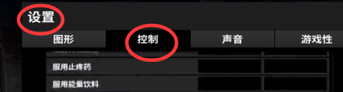 吃鸡摩托车按键设置