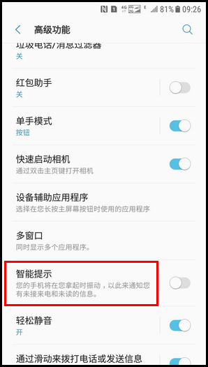Galaxy J3 2017 SM-J3300/J3308(7.1.1)如何开启智能提示功能?