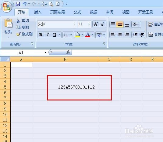 Excel中输入长串数字不显示(显示成幂)怎么办