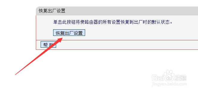 无线网密码不记得了怎么办