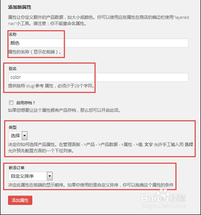 APP商城中Adrenalin主题使用说明-d3
