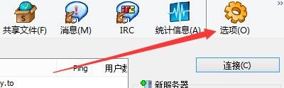 如何设置eMule使用IRC时连接到帮助频道