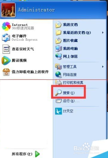 解决win7系统电脑没有声音方法