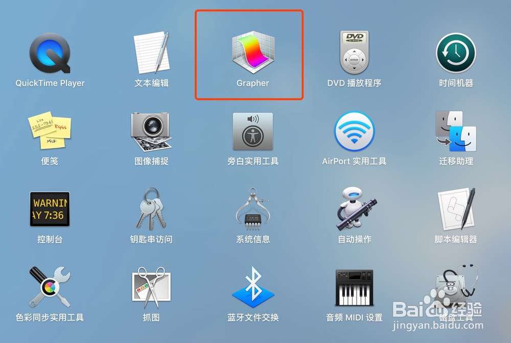 Mac如何使用Grapher进行公式编辑