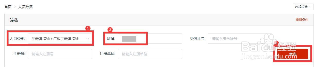 二级建造师怎么查询证书有效期