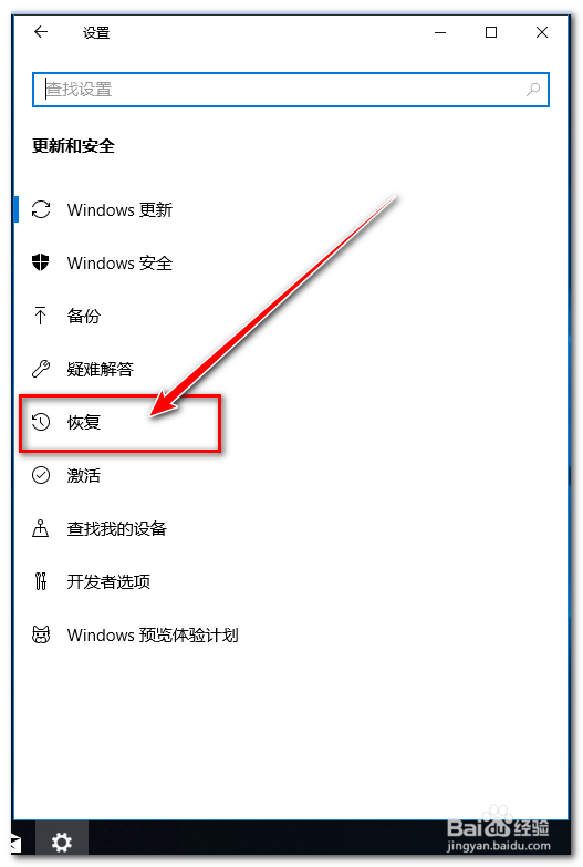 Windows 10系统 如何回退到Windows 7系统