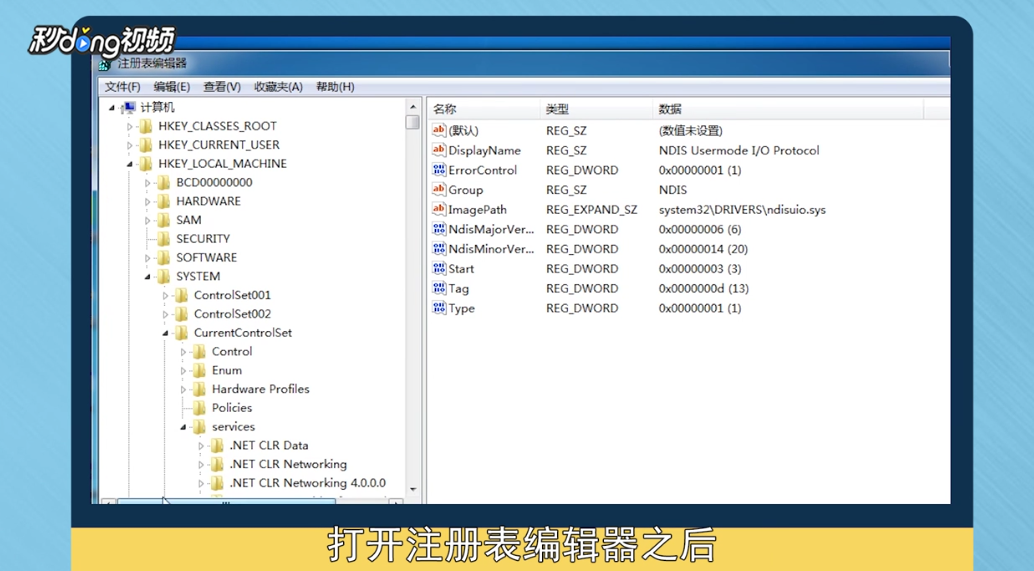 win7修改注册表后重启蓝屏怎么办