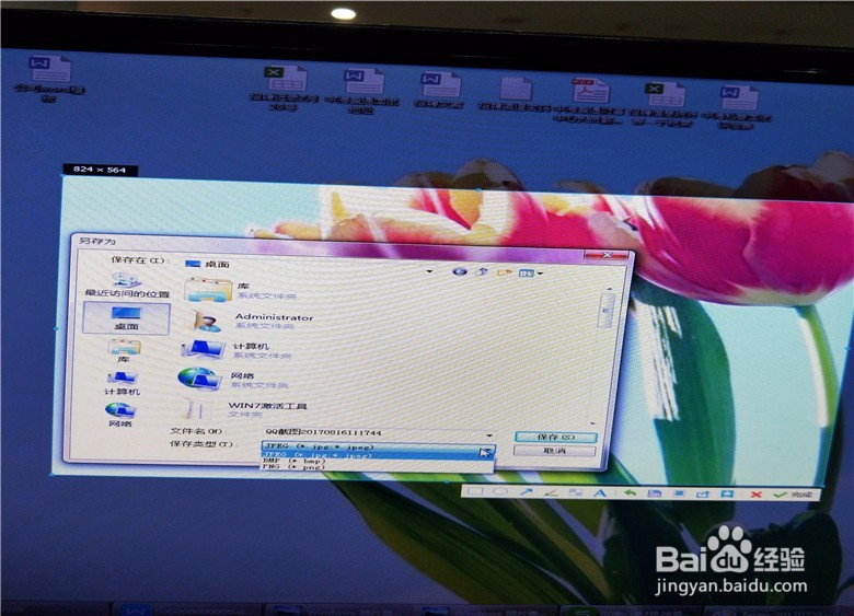 怎么改变图片的格式，很简单快速的方法