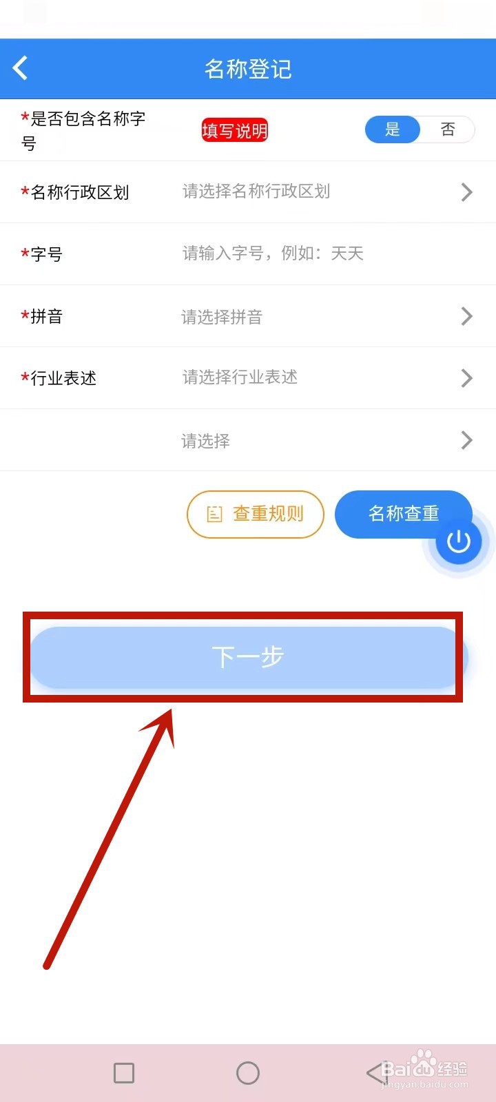 冀时办怎么办营业执照