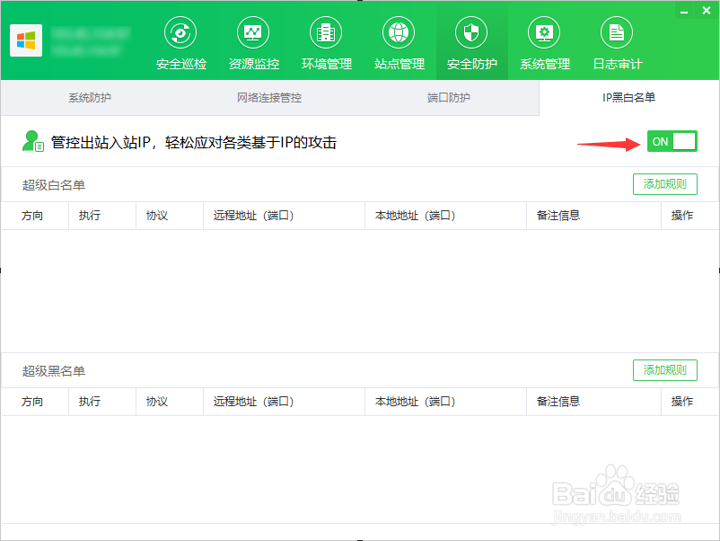 服务器安全防护问题怎么用云帮手快速解决