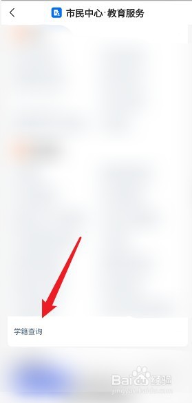 长沙市学籍号怎么查询