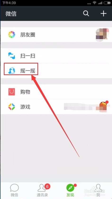 怎么听歌识曲，知道歌曲的名字呢