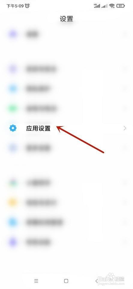 开启相机权限在哪里开