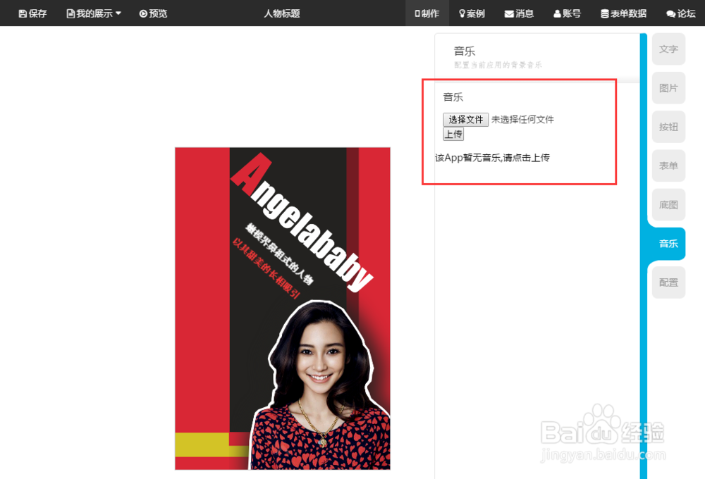 手机h5页面制作