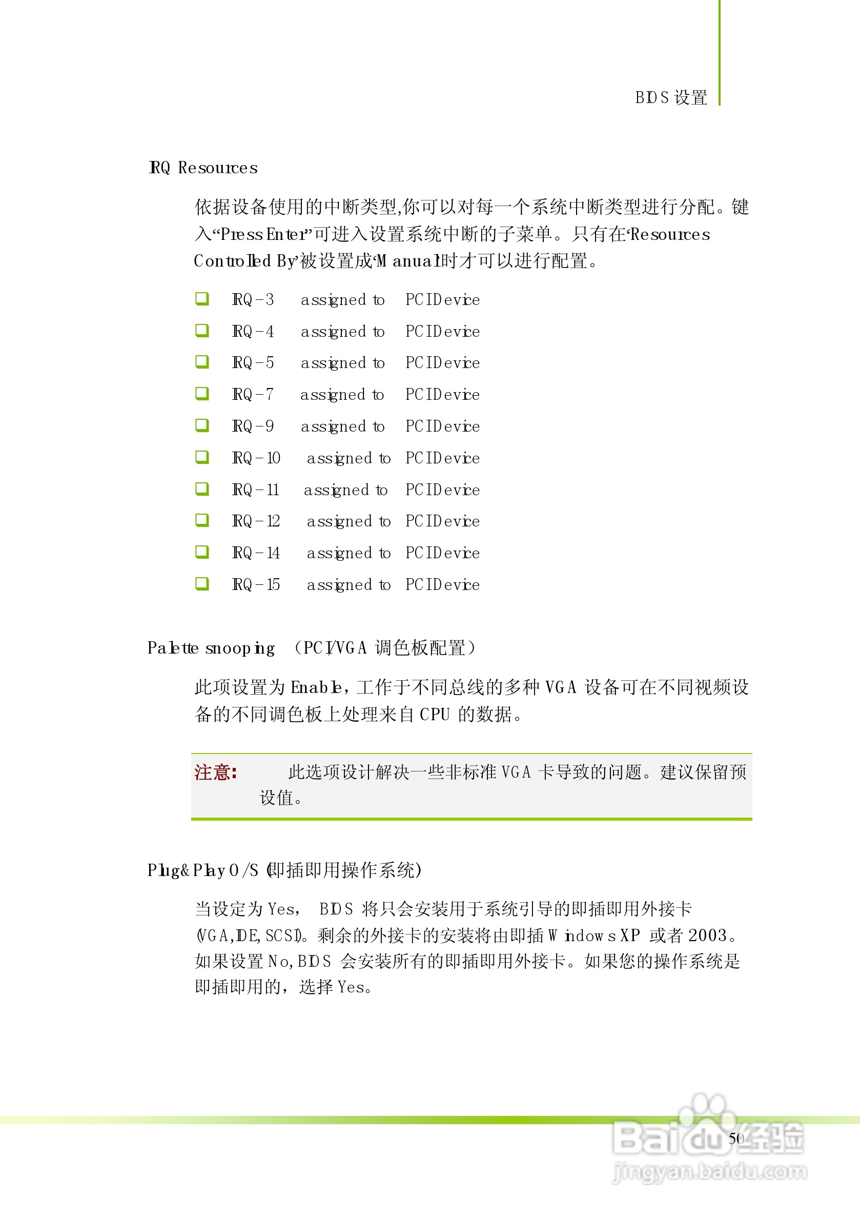 七彩虹C.A79 X5型主板说明书:[6]