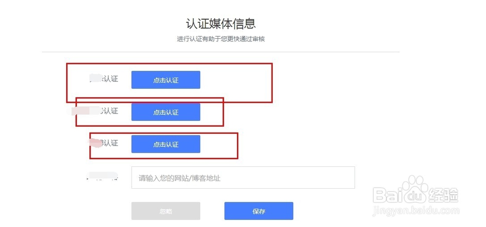 如何入住百家号
