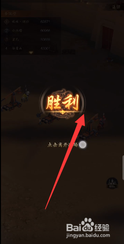 神将三国手游攻略