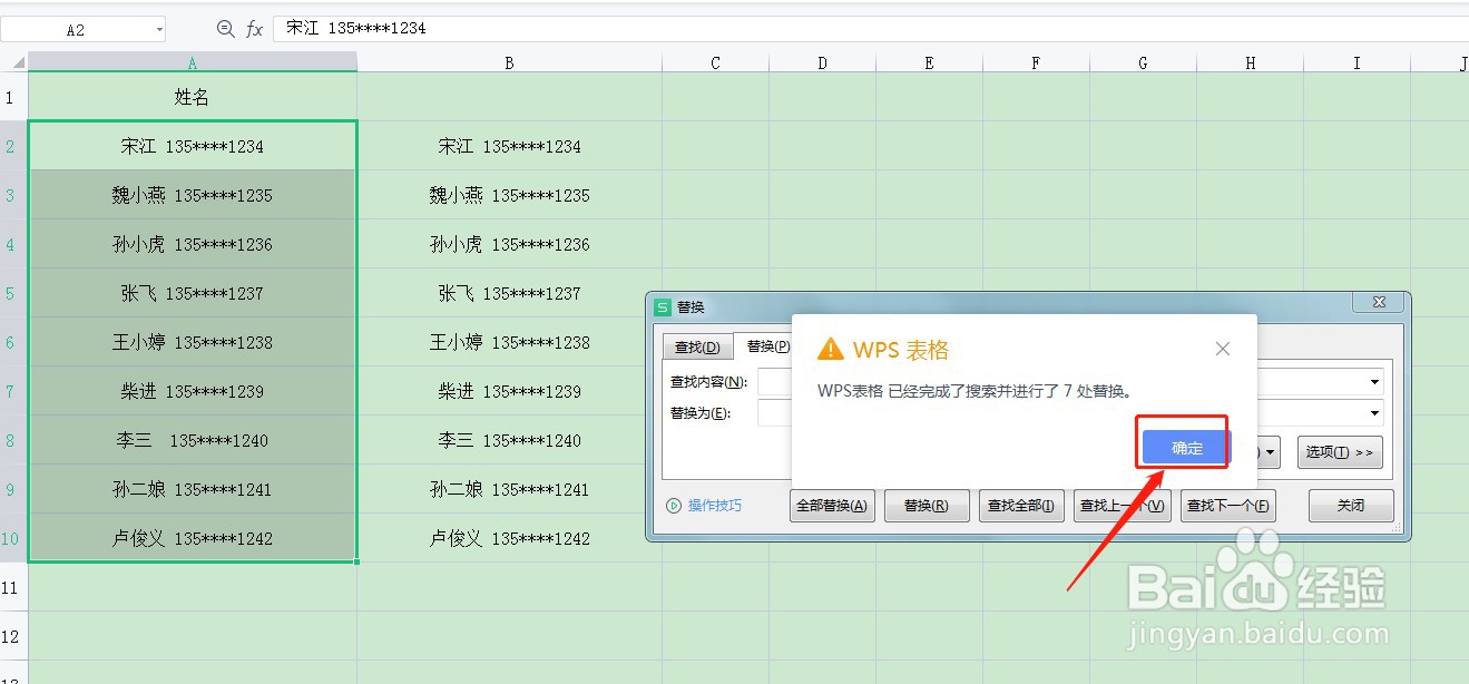 在WPS表格中如何把多个空格批量换成一个