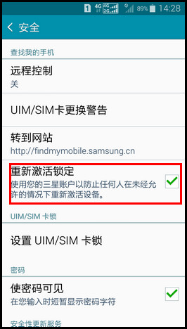 Samsung GALAXY A5如何开启“重新激活锁定”功能?(A5009)