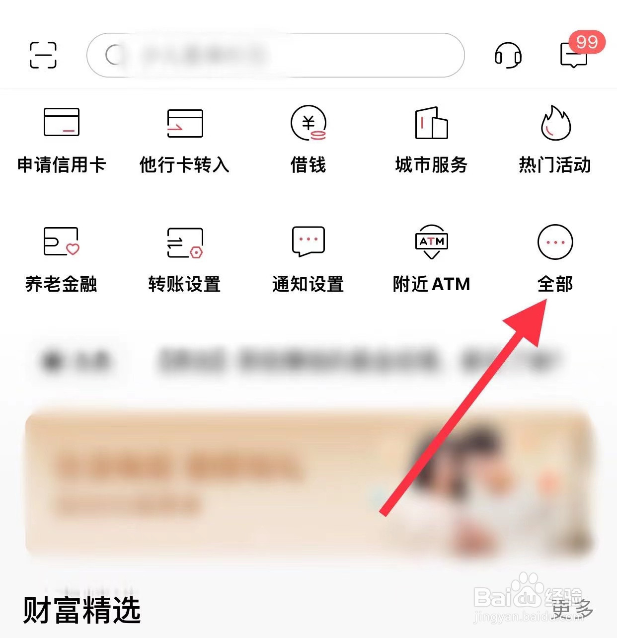 招商银行如何开具发票