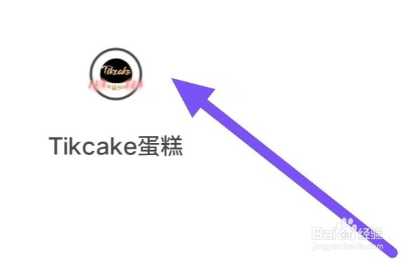 Tikcake蛋糕怎么查看足迹