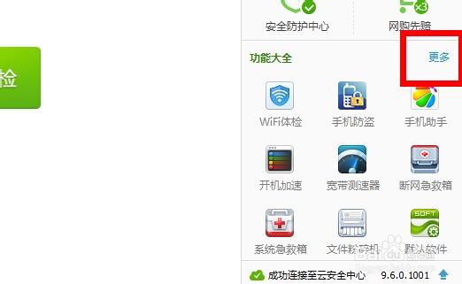 如何创建WIFI无线网