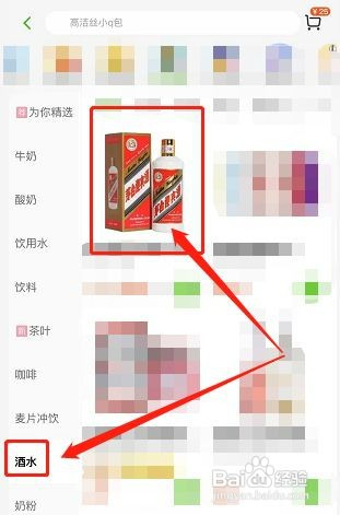 苹果手机使用天猫时茅台怎么抢
