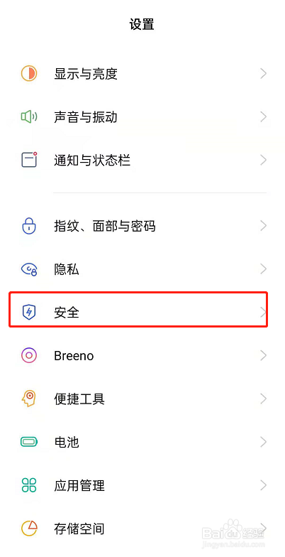 OPPOReno6开启查找手机功能步骤分享