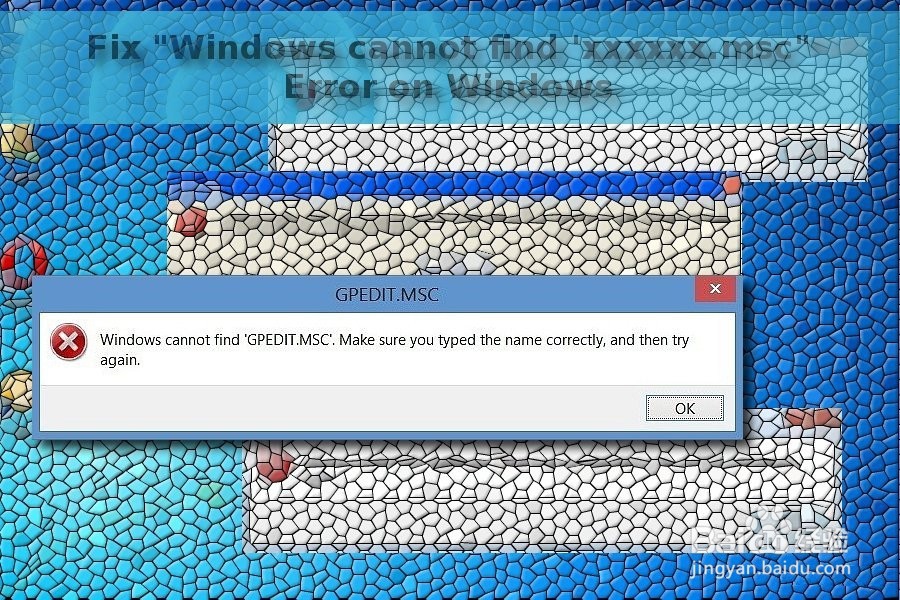 如何修复“Windows无法找到'xxxxxx.msc'错误?