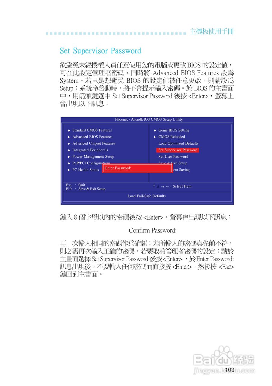 友通INF. NF650i ULTRA-T2型主板说明书:[11]