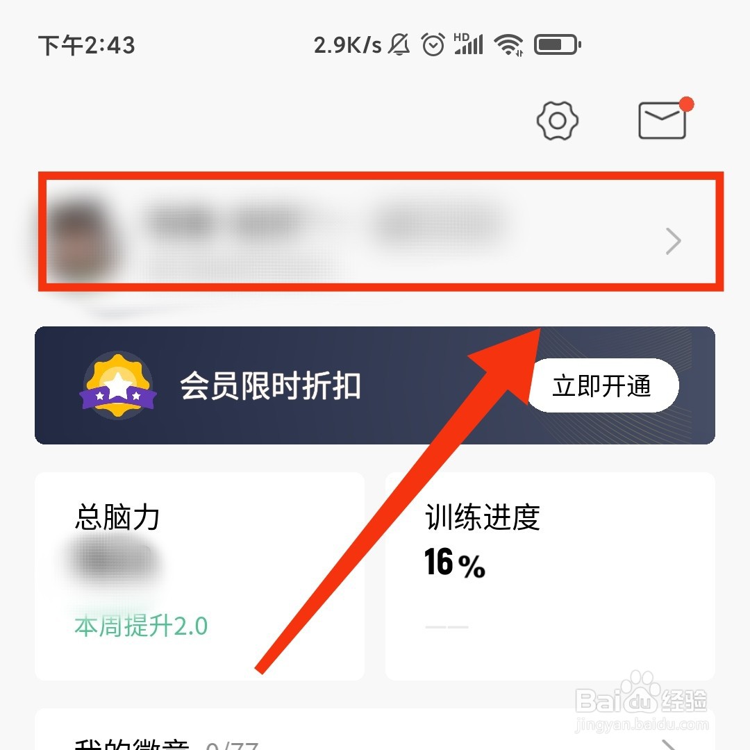 未来之光APP的用户ID在哪复制