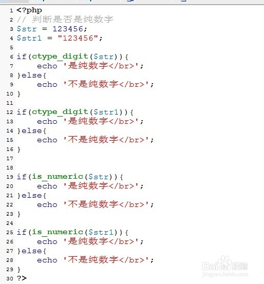 php怎么进行验证