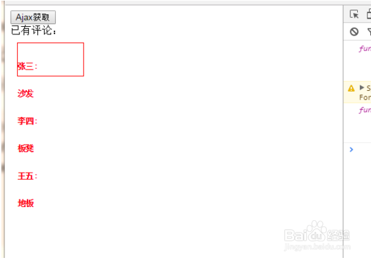 jquery-Ajax原理实例讲解